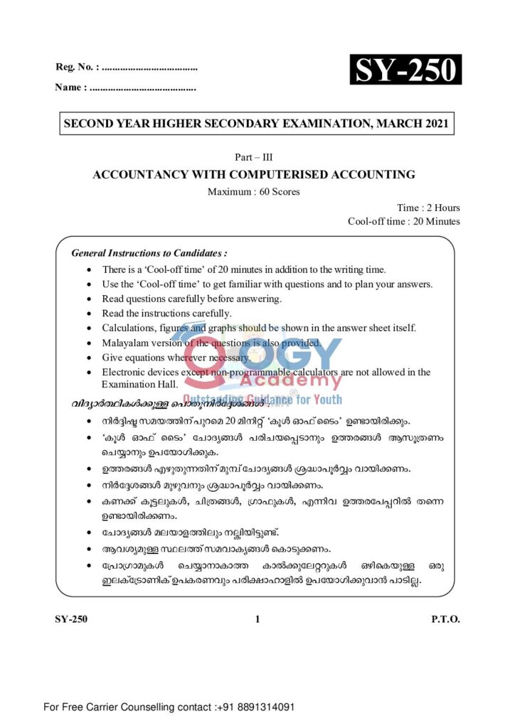 thumbnail of ACCOUNTANCY WITH COMPUTERISED ACCOUNTING