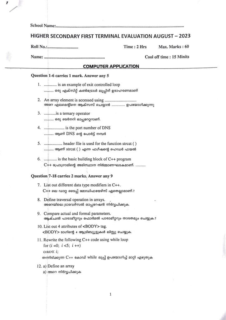 thumbnail of Computer_App_com_first_term_questionpaper_2023
