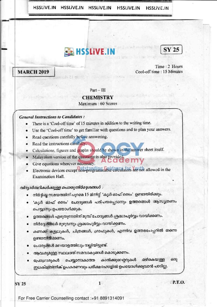 thumbnail of Hsslive-XII-March-2019-chemistry