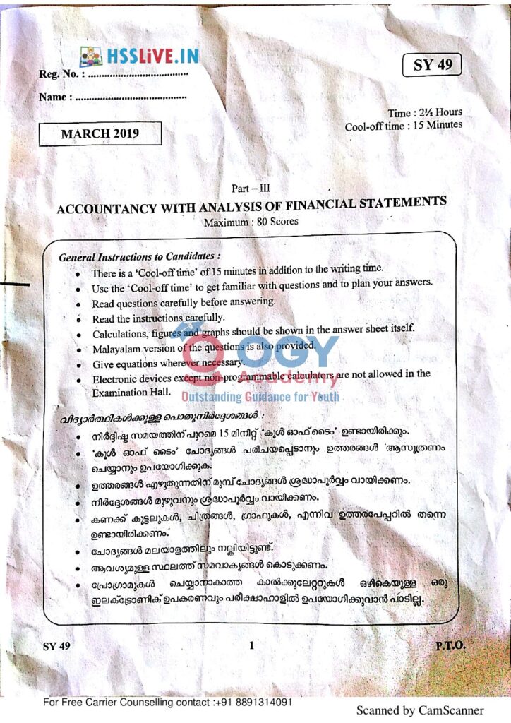thumbnail of Hsslive-XII-accountancy-afs–march-2019-qn