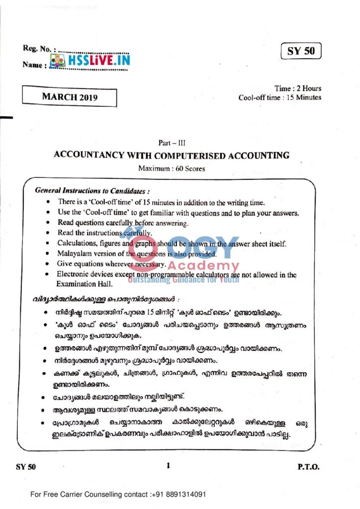thumbnail of Hsslive-XII-accountancy-ca-march-2019-qn(1)