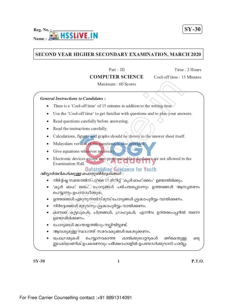 thumbnail of Hsslive-XII-computer-science-march-2020-qn-paper