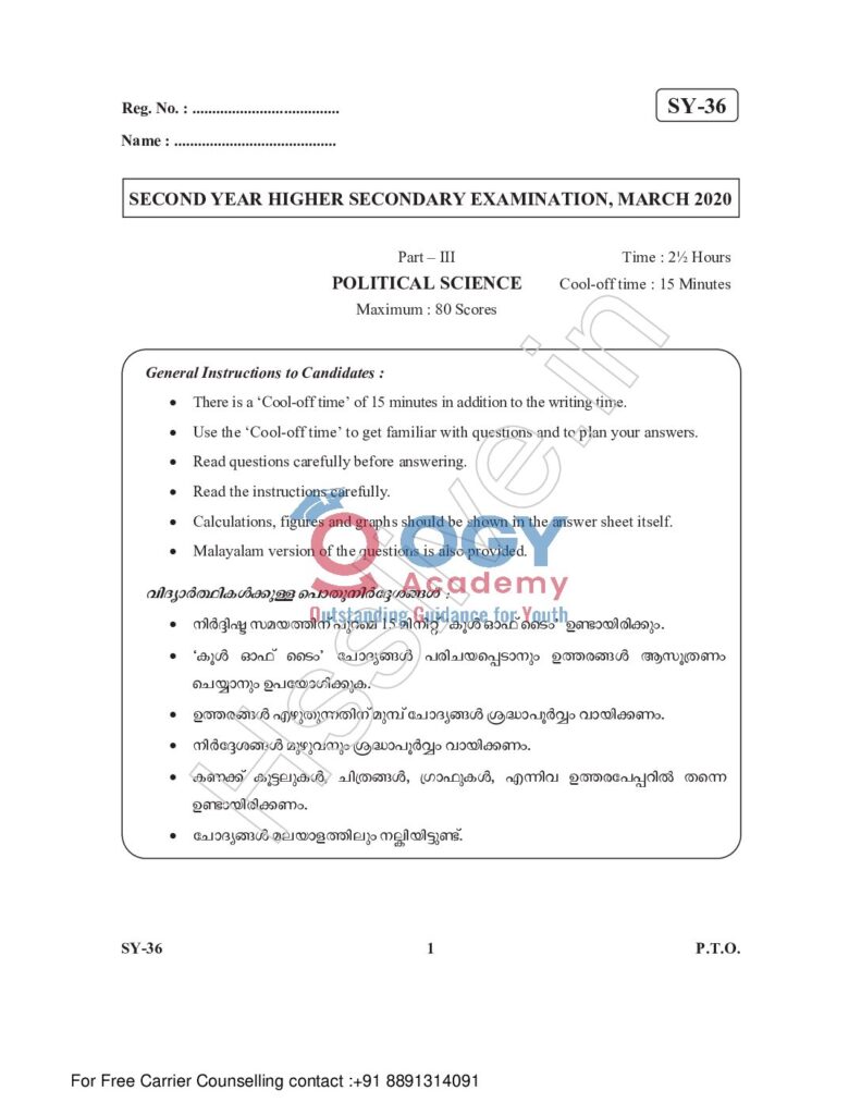 thumbnail of Hsslive-march-2020-qn-xii-politics