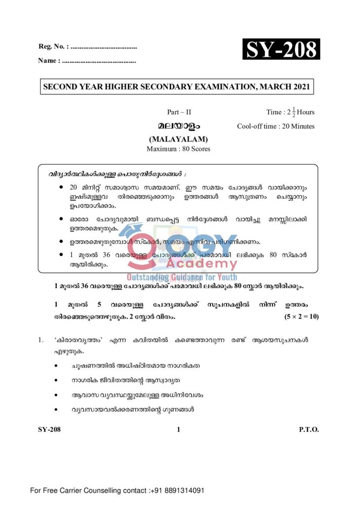 thumbnail of Hsslive-march-2021-SY-208 Malayalam