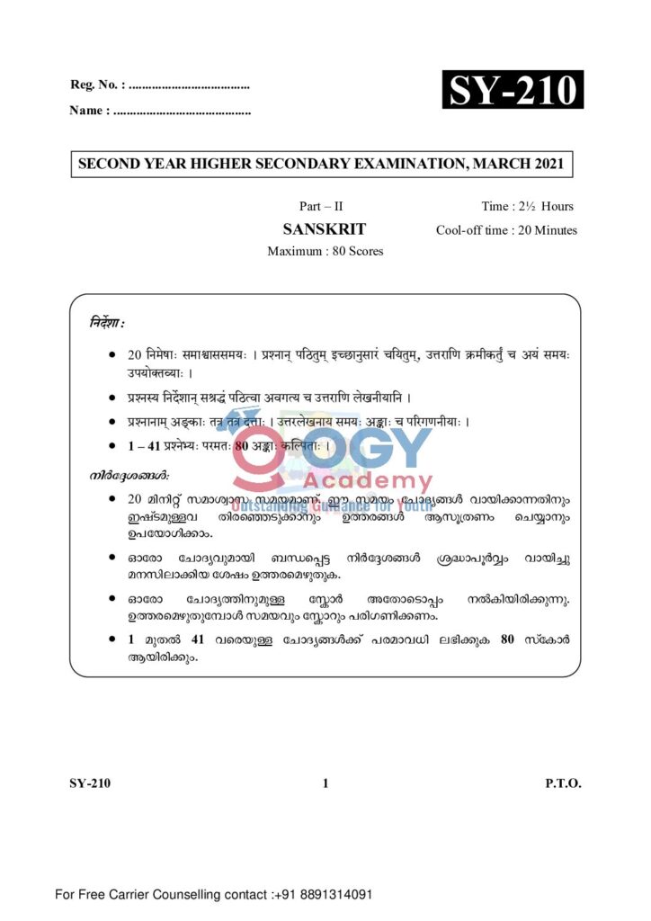 thumbnail of Hsslive-march-2021-SY-210 Sanskrit
