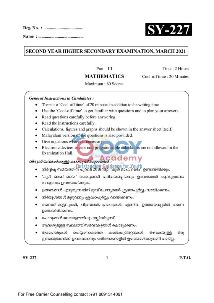 thumbnail of Hsslive-march-2021-SY-227 Maths Sci