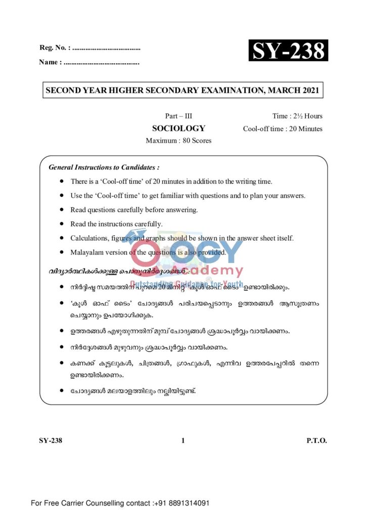 thumbnail of Hsslive-march-2021-SY-238 Sociology