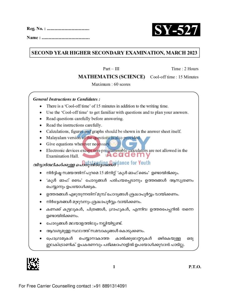 thumbnail of Hsslive-march-2023-qn-SY-527 (Mathematics (Science)60