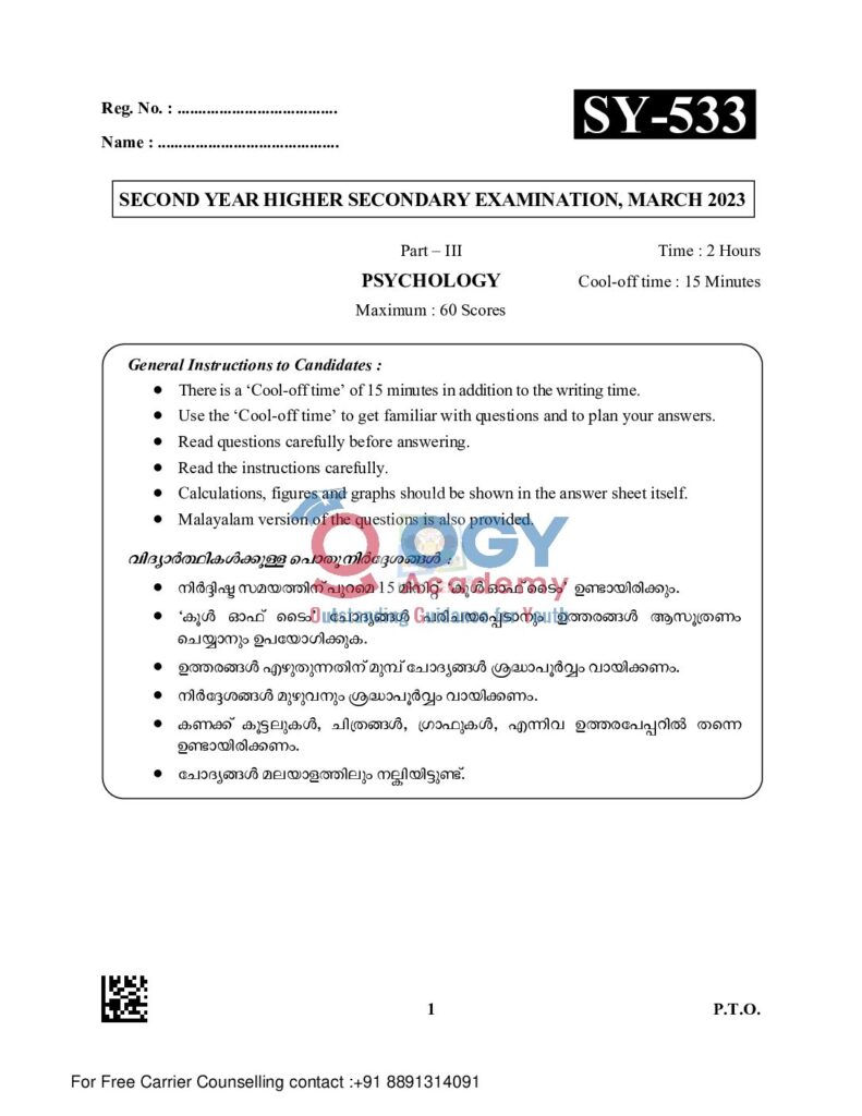 thumbnail of Hsslive-march-2023-qn-SY-533 (Psychology)