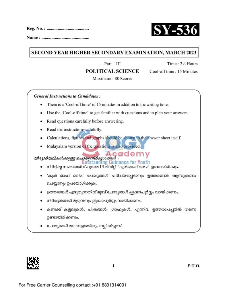 thumbnail of Hsslive-march-2023-qn-SY-536 (Pol. Sci.)