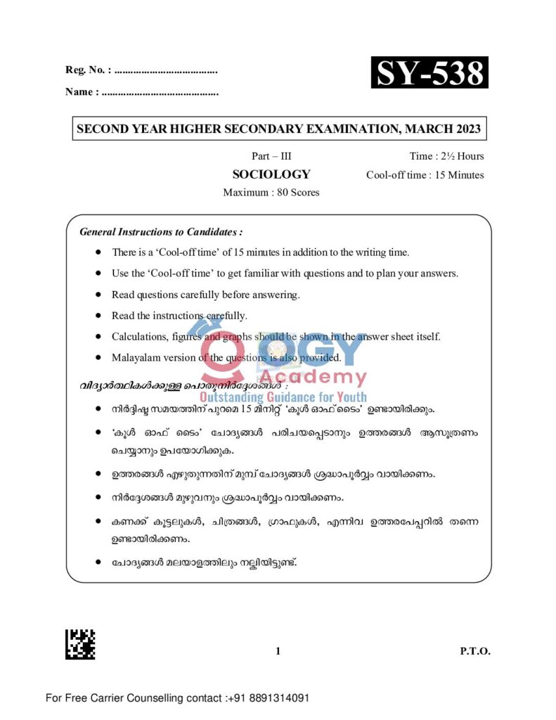 thumbnail of Hsslive-march-2023-qn-SY-538 (Sociology)