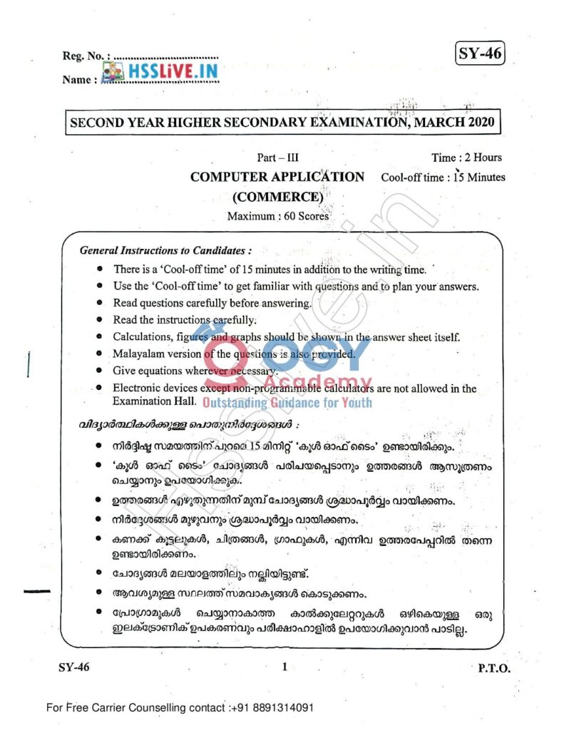 thumbnail of Hsslive-xii-comp-app-march-2020-qn-paper