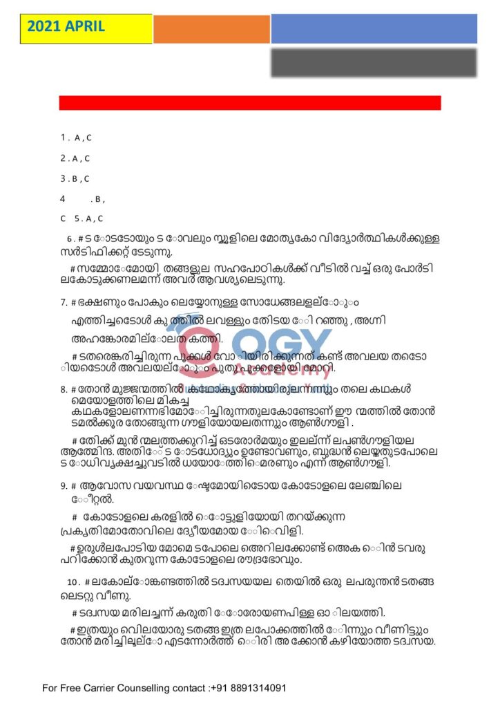 thumbnail of Hsslive-xii-march-2021-malayalam-unoff-key-by-hssmozhi