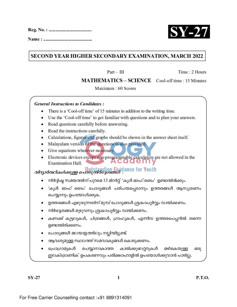 thumbnail of Hsslive-xii-march-2022-qp-SY_27__Mathematics__Science_