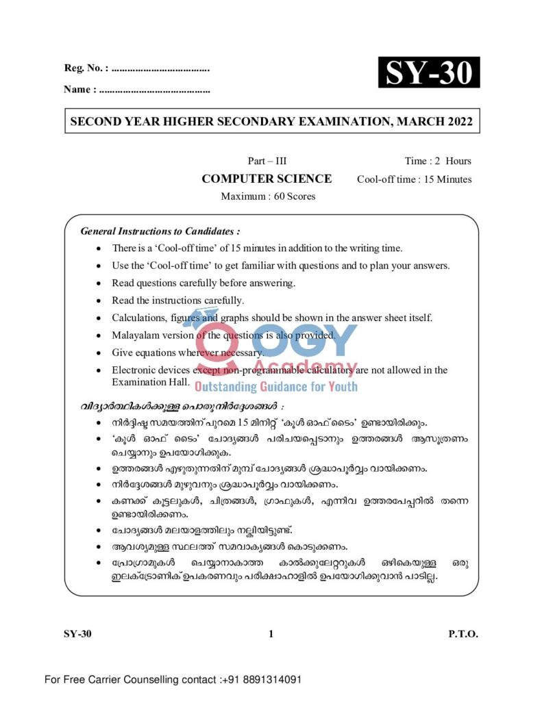 thumbnail of Hsslive-xii-march-2022-qp-SY_30__Computer_Science_