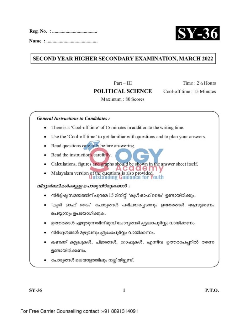thumbnail of Hsslive-xii-march-2022-qp-SY_36___Pol._Sci._