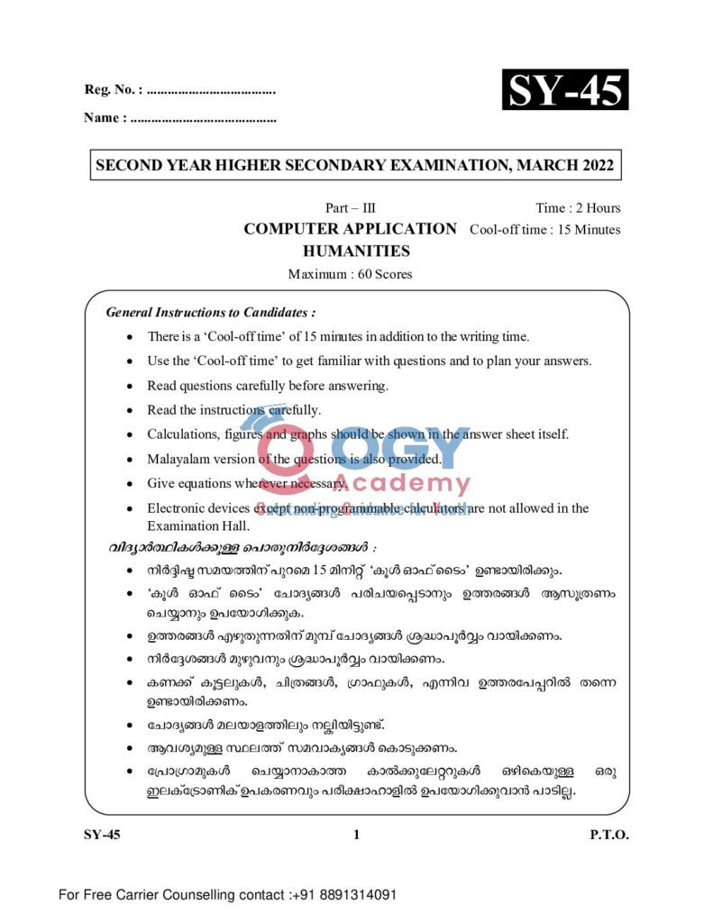 thumbnail of Hsslive-xii-march-2022-qp-SY_45__Computer_Appli._Huma._