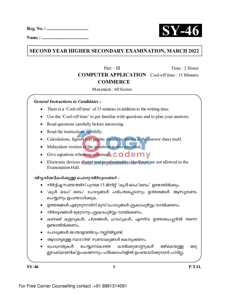 thumbnail of Hsslive-xii-march-2022-qp-SY_46__Computer_Appli._Comm._