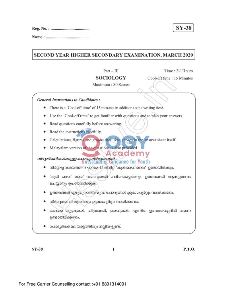 thumbnail of Hsslive-xii-sociology-marh-2020-qn