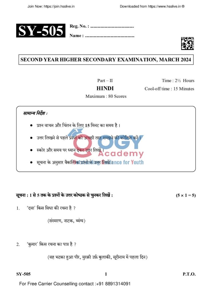 thumbnail of SY-505 (Hindi)