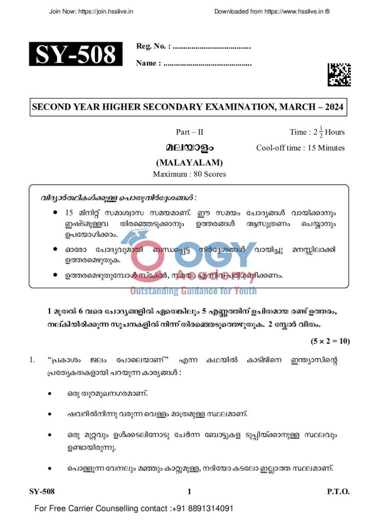 thumbnail of SY-508 (Malayalam)