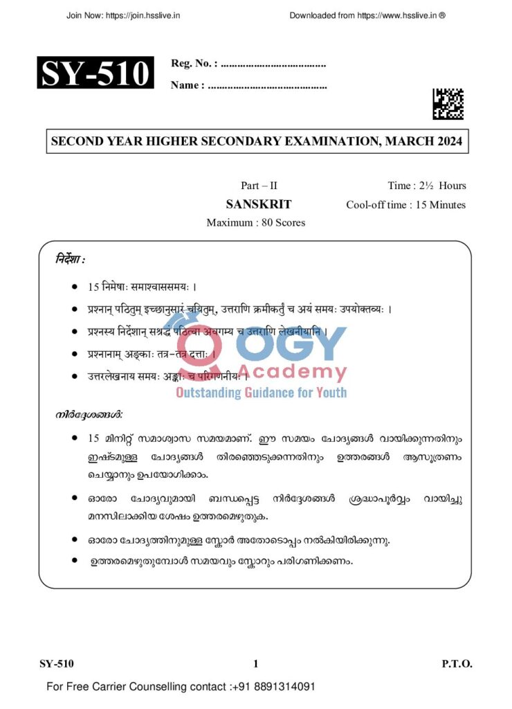 thumbnail of SY-510 (Sanskrit)
