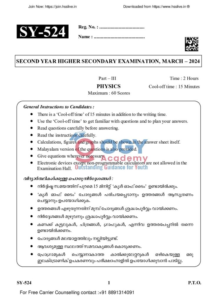 thumbnail of SY-524 (Physics)(1)