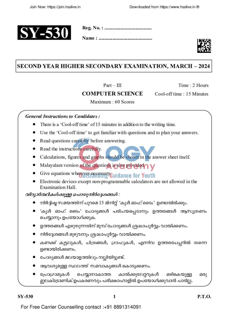 thumbnail of SY-530 (Computer Science)