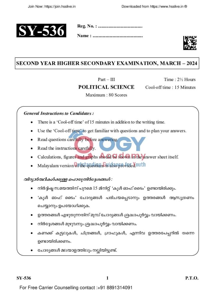 thumbnail of SY-536 (Political Sci.)