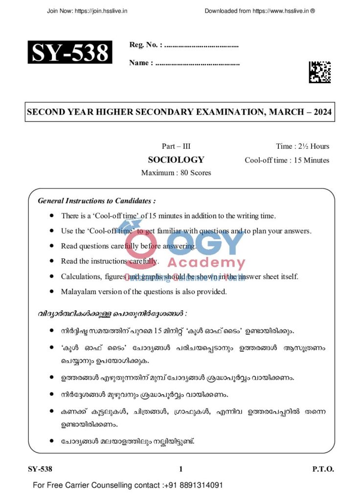 thumbnail of SY-538 (Sociology)